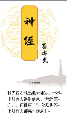 神经封面